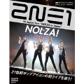 ぴあ ライブ・ドキュメント・マガジン 2NE1 NOLZA!