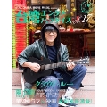 台湾エンタメパラダイス Vol.17