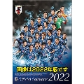 サッカー日本代表 カレンダー 2023