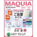 MAQUIA (マキア) 2026年 3月号