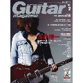 Guitar magazine 2013年 2月号