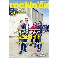 rockin'on 2014年8月号