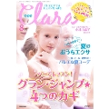 Clara 2016年8月号