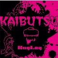 KAIBUTSU [CD+DVD]<初回盤>