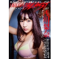 BRODY BEAST Vol.1＜浅川梨奈ver.＞