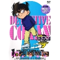 名探偵コナン7(3)