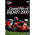 Grand Prix of Japan 2000 SUZUKA CIRCUIT