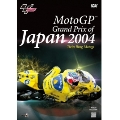 MotoGP Grand Prix of Japan 2004/Twin Ring Motegi