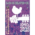 レコード・コレクターズ 2019年9月号
