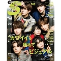 Scawaii ! (エス カワイイ) 2022年 02月号 [雑誌]