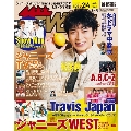 ザテレビジョン 首都圏関東版 2022年 2/4号 [雑誌]