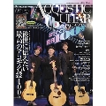 アコースティック・ギター・マガジン 2024年 6月号