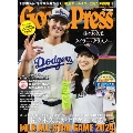 Goods Press (グッズプレス)増刊10月号 2024年 10月号 [雑誌]