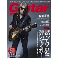 Guitar magazine (ギター・マガジン) 2024年 10月号 [雑誌]