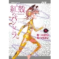 紅殻のパンドラ 16 Kadokawa Comics A