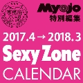 2017.4-2018.3 SexyZoneカレンダー