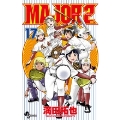 MAJOR 2nd(メジャーセカンド) (17)