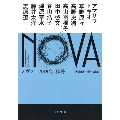 NOVA 2019年秋号