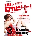 THE☆ロカビリー! 3 まるごと一冊ロカビリー シンコー・ミュージックMOOK