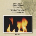 ストラヴィンスキー: バレエ組曲「火の鳥」 「ペトルーシュカ」