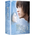 雪の女王 DVD-BOX 1