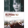 ビルマVJ 消された革命
