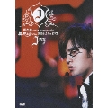 ジェイ・チョウ 周杰倫 2004 Incomparable Concert Live DVD