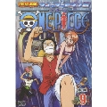 ONE PIECE ワンピース エイトシーズン ウォーターセブン篇 piece.9