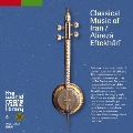 イランの古典音楽～アリー=レザー・エフテハーリー