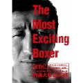 The Most Exciting Boxer内藤大助2008