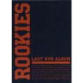 ROOKIES -卒業- LAST DVD ALBUM<初回生産限定>