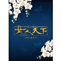 女人天下 DVD-BOX6