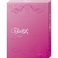 スターの恋人 DVD-BOXII