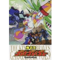 「勇者王ガオガイガー」DVD Vol.9