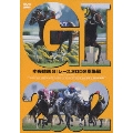 中央競馬GIレース2002総集編