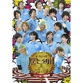 夏どこ2011-D-BOYS フィールド競技編-