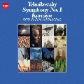 チャイコフスキー:交響曲 第4番<限定盤>