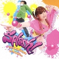 榊原ゆい with DJ Shimamura コラボベストアルバム「Splash!」<通常盤>
