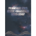 ファンタシースター ミュージックコレクション 2000-2007 [10CD+DVD]<完全限定盤>