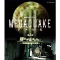 NHKスペシャル MEGAQUAKE III 巨大地震 第2回 揺れが止まらない～"長時間地震動"の衝撃～