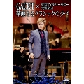 GACKT×東京フィルハーモニー交響楽団 華麗なるクラシックの夕べ