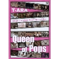 T-ARA Single Complete BEST Music Clips Queen of Pops<通常盤>