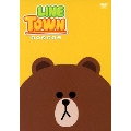 LINE TOWN どこ?
