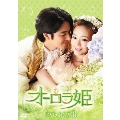オーロラ姫 DVD-BOX6