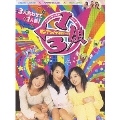 1/3娘(サンブンノイチガール)DVD-BOX(3枚組)