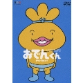リリー・フランキー PRESENTS おでんくん DVD-BOX 4(4枚組)