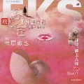 オリジナル朗読CDシリーズ 続・ふしぎ工房症候群 EPISODE.7「拝啓、御主人様」