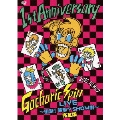 Gacharic Spin 1st Anniversary LIVE ～衝撃! 笑撃? SHOW劇～ 完全版
