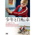 少年と自転車