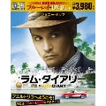 ラム・ダイアリー ブルーレイ&DVDセット [Blu-ray Disc+DVD]<初回限定生産版>